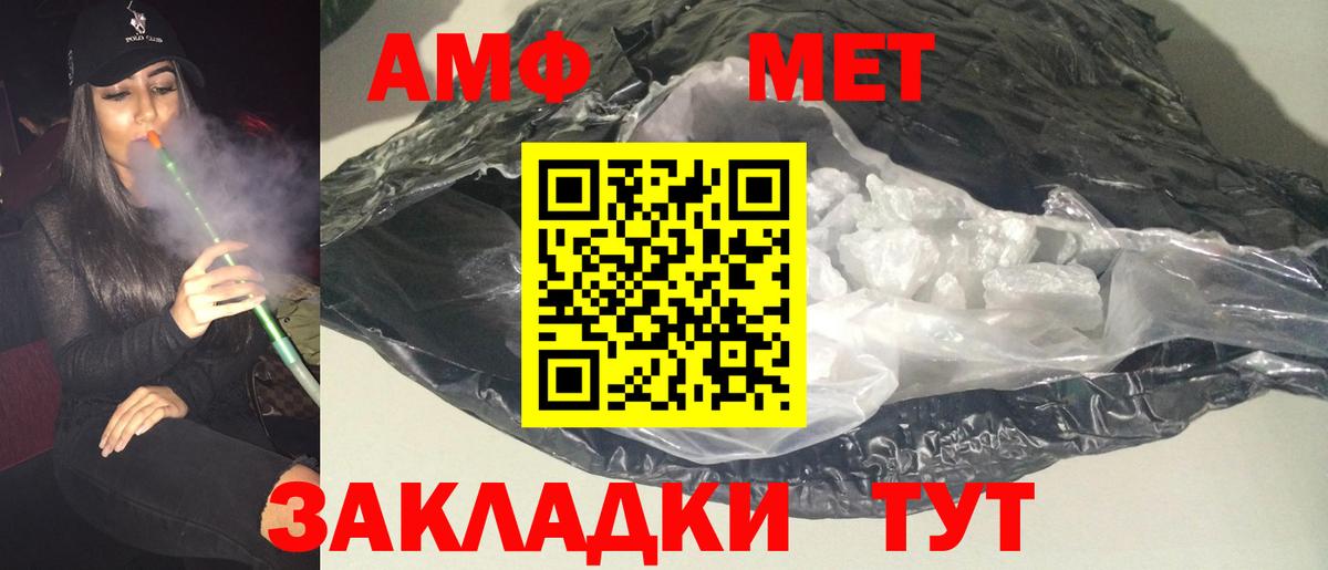 АМФ 97% Балаково