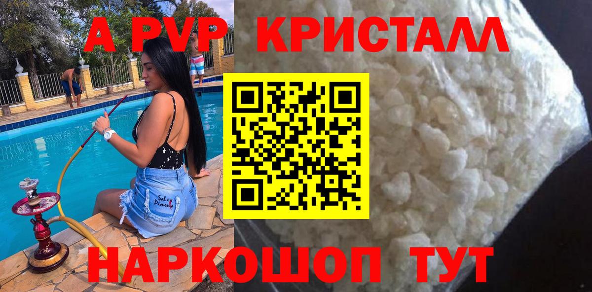 Alfa_PVP СК  Альфа ПВП Соль  Балаково  Вход с VPN  Alpha-PVP Соль 