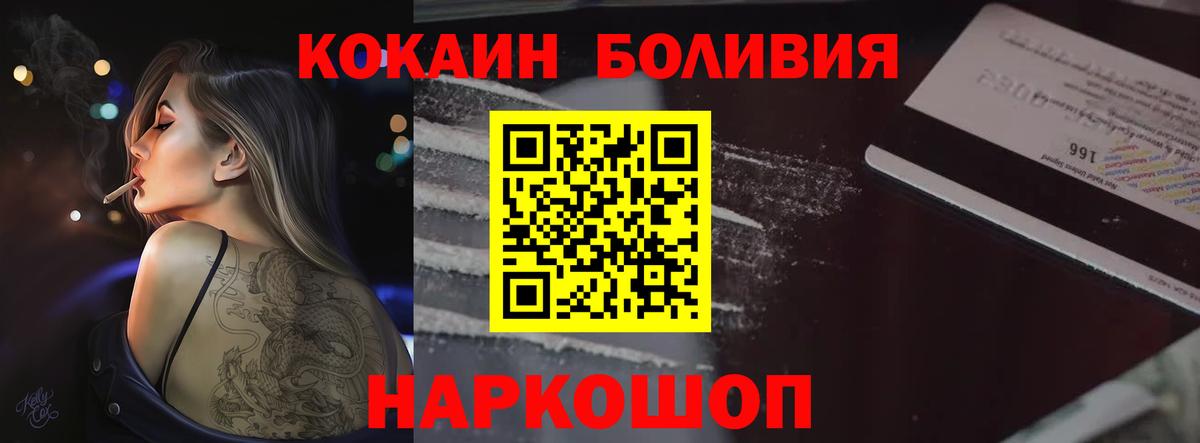 КОКАИН Fish Scale Балаково