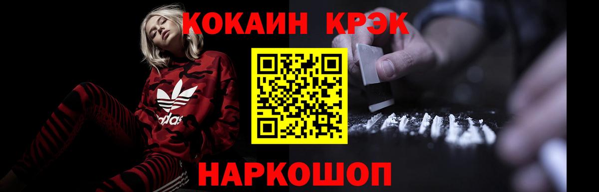 где купить наркотик  Кокаин  Вход с VPN  Балаково  Кокаин 97%  КОКАИН 97% 