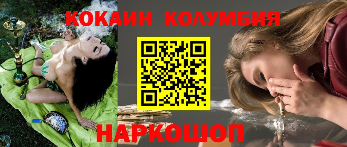 Мефедрон Балаково