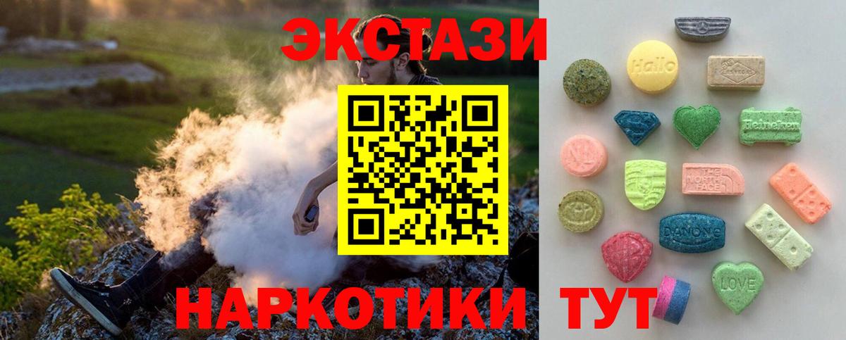 Экстази  Вход с VPN  Балаково  Экстази круглые  omg   Ecstasy Cube 