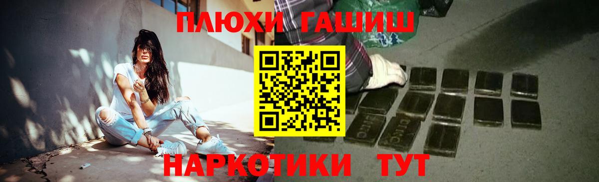 ГАШИШ Premium Балаково