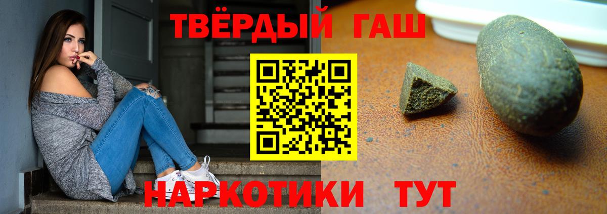 ГАШ  купить наркоту  Балаково  Вход с VPN  ГАШИШ 40% ТГК  ГАШИШ гарик 