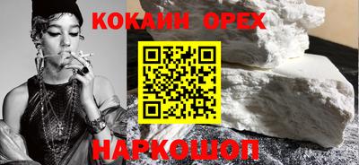 кокаин VHQ Ипатово