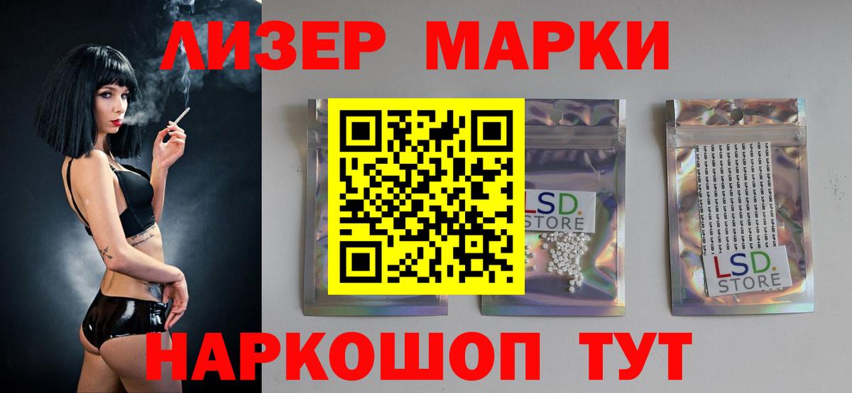 LSD-25 экстази ecstasy Балаково