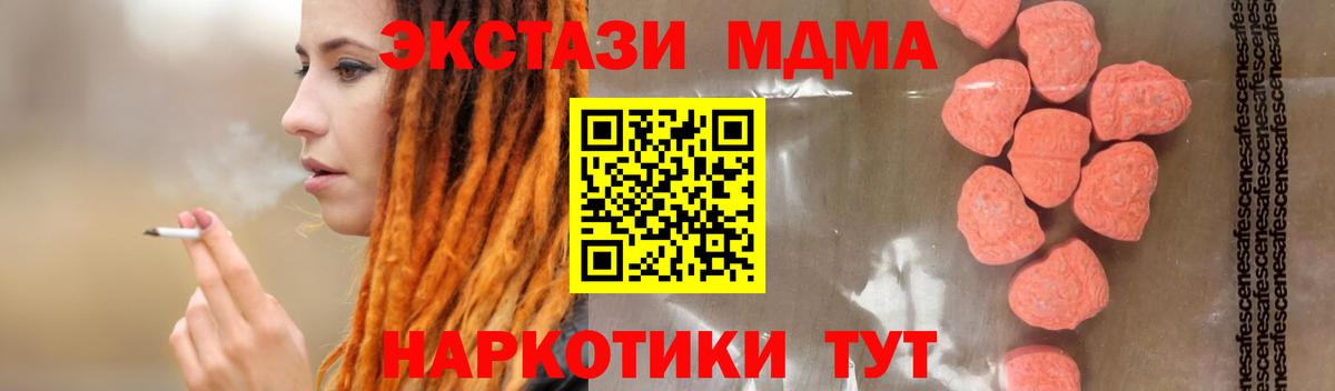 МДМА VHQ Балаково
