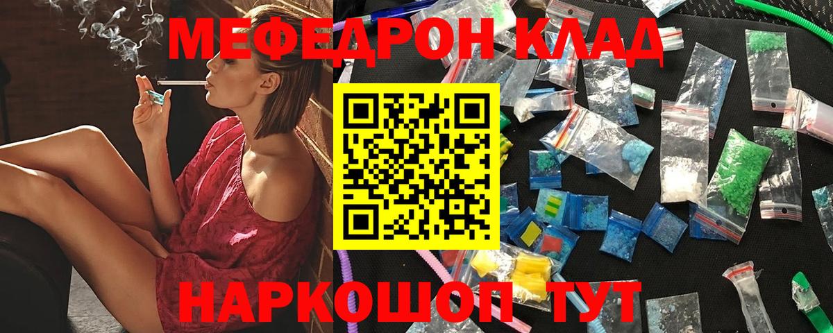 Балаково  МЕФ мука  Вход с VPN  МЕФ  МЯУ-МЯУ mephedrone 