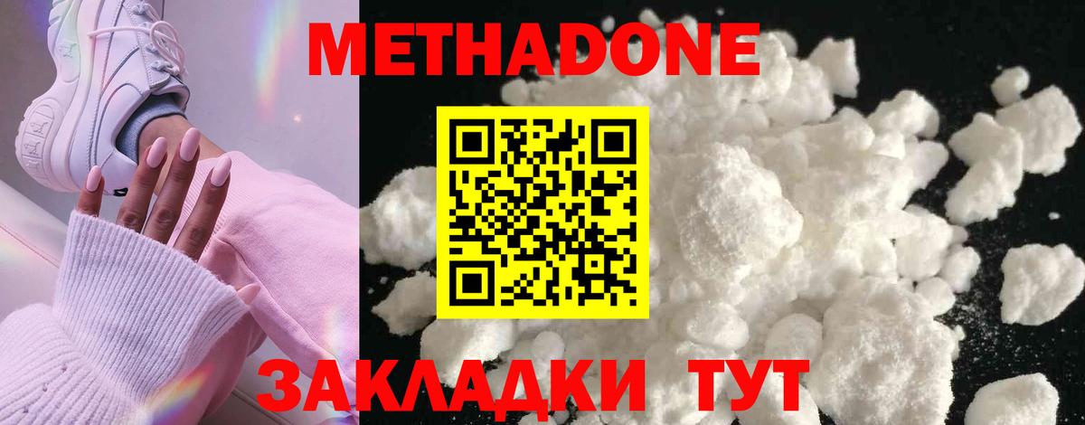 МЕТАДОН мёд  Вход с VPN  Балаково  Метадон мёд 