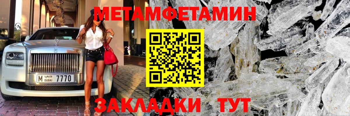 Балаково  Метамфетамин пудра  Метамфетамин пудра  Вход с VPN 