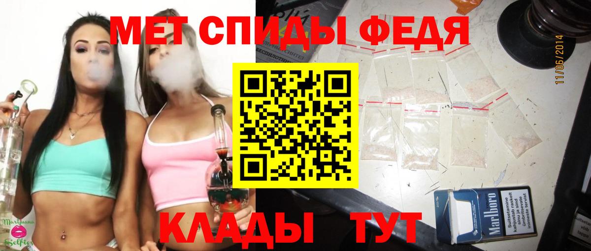 Первитин кристалл Балаково