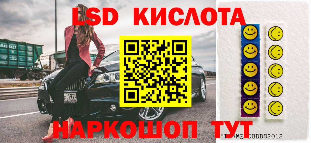 Наркотические марки 1,8мг Балаково