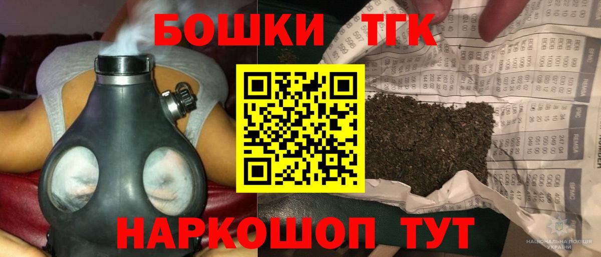 Бошки Шишки семена  Вход с VPN  Конопля Bruce Banner  Балаково  Марихуана Amnesia 